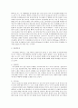 [한국사회문제 E형] 기후변화란 어떤 현상이며 한국사회의 사회문제로 보아야 할 이유는 무엇인지를 논한 이후에, 시민들이 할 수 있는 실천 방안에 대해 서술 5페이지