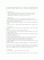[한국사회문제 E형] 기후변화란 어떤 현상이며 한국사회의 사회문제로 보아야 할 이유는 무엇인지를 논한 이후에, 시민들이 할 수 있는 실천 방안에 대해 서술 8페이지