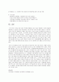[한국사회문제 E형] 기후변화란 어떤 현상이며 한국사회의 사회문제로 보아야 할 이유는 무엇인지를 논한 이후에, 시민들이 할 수 있는 실천 방안에 대해 서술 10페이지