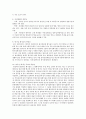[생명과환경 공통] 한국에서 원자력발전에 반대하는 사람들의 반대 논거를 조사하고, 이들의 생각에 대한 비판적인 평가를 작성 5페이지