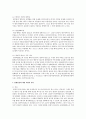 [생명과환경 공통] 한국에서 원자력발전에 반대하는 사람들의 반대 논거를 조사하고, 이들의 생각에 대한 비판적인 평가를 작성 6페이지