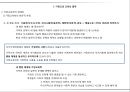가정과교육의 철학.ppt 26페이지