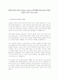 DHL코리아 DHL Express Korea 업무배송직(Courier) 최신 BEST 합격 자기소개서!!!! 2페이지