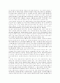 [사회복지시설][사회복지서비스][사회복지체계]사회복지시설의 의미, 사회복지시설의 동향, 사회복지시설의 사회화, 사회복지시설의 설치기준, 사회복지시설 재무회계, 사회복지시설 정보화, 사회복지시설 대책방안 8페이지