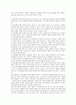 [사회복지시설][사회복지서비스][사회복지체계]사회복지시설의 의미, 사회복지시설의 동향, 사회복지시설의 사회화, 사회복지시설의 설치기준, 사회복지시설 재무회계, 사회복지시설 정보화, 사회복지시설 대책방안 9페이지