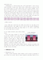 마텔 Mattel 중국시장진출 마케팅실패 사례분석및 해결방안 제안 및 나의의견 2페이지