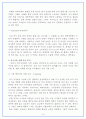 마텔 Mattel 중국시장진출 마케팅실패 사례분석및 해결방안 제안 및 나의의견 9페이지