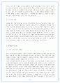 마텔 Mattel 중국시장진출 마케팅실패 사례분석및 해결방안 제안 및 나의의견 16페이지