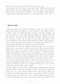 마텔 Mattel 중국시장진출 마케팅실패 사례분석및 해결방안 제안 및 나의의견 18페이지