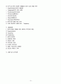 마텔 Mattel 중국시장진출 마케팅실패 사례분석및 해결방안 제안 및 나의의견 20페이지