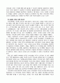 카카오톡 성공사례분석과 카카오톡의 문제점과 향후전망및 카카오톡 국내시장 성공요인분석 9페이지