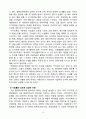 카카오톡 성공사례분석과 카카오톡의 문제점과 향후전망및 카카오톡 국내시장 성공요인분석 16페이지