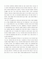 카카오톡 성공사례분석과 카카오톡의 문제점과 향후전망및 카카오톡 국내시장 성공요인분석 18페이지