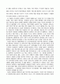 카카오톡 성공사례분석과 카카오톡의 문제점과 향후전망및 카카오톡 국내시장 성공요인분석 19페이지