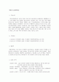 빅토리아시크릿 마케팅 사례분석과 빅토리아시크릿 브랜드전략분석및 한국시장진출위한 마케팅전략제안 13페이지