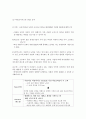 빅토리아시크릿 마케팅 사례분석과 빅토리아시크릿 브랜드전략분석및 한국시장진출위한 마케팅전략제안 15페이지