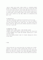 빅토리아시크릿 마케팅 사례분석과 빅토리아시크릿 브랜드전략분석및 한국시장진출위한 마케팅전략제안 22페이지