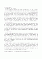 3-5세 누리과정에서의 건강교육부분을 설명하되 2007 개정 유치원 교육과정과 표준보육과정의 차이점을 비교 3페이지