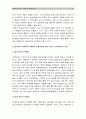 [정보화세계화] 정보화가 물리적 비물리적 세계화의 진행과정에 어떤 식으로 기여 하였는지에 대해 분석해 보시오(세계의정치와경제) 12페이지