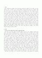 사회복지사의 전문가로서의 역할과 기대에 대한 변화는 가족에게 어떻게 효과적으로 도움을 줄 수 있는지에 대한 인식의 변화와 함께할 경우 가족사회복지사의 역할에 대해 나열하고 자기자신이 가장 효과적으로 수 2페이지