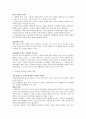 초미숙아 정리 4페이지