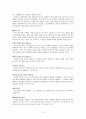 성인 간호사례 연구 보고서 3페이지