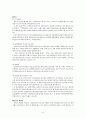 성인 간호사례 연구 보고서 4페이지