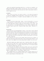 성인 간호사례 연구 보고서 7페이지