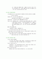 스포츠 바우처 2페이지