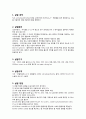 빈혈 치료제에 함유된 철의 정량 2페이지