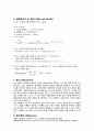 빈혈 치료제에 함유된 철의 정량 3페이지