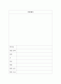 생활 속의 산-염기 분석 - 목적, 원리 1페이지