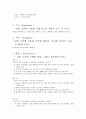 엔탈피 실험 3페이지