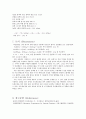 엔탈피 실험 5페이지