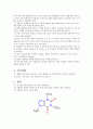 카페인의 추출과 분리 - 화학실험 3페이지