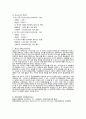 화학 전지와 전기화학적 서열 5페이지