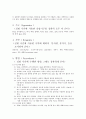 화학결과보고서 3장 아스피린의 합성 3페이지