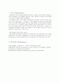 화학결과보고서 3장 아스피린의 합성 5페이지