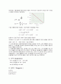 화학반응속도1 - 농도의 영향 2페이지