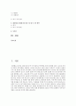 [세계의정치와경제 공통] 1929년 이후의 세계 경제공황과 2008년 이후의 경제위기 사이에 존재하는 유사점과 차이에 대해 논하시오 2페이지