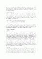 [세계의정치와경제 공통] 1929년 이후의 세계 경제공황과 2008년 이후의 경제위기 사이에 존재하는 유사점과 차이에 대해 논하시오 4페이지