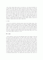 [세계의정치와경제 공통] 1929년 이후의 세계 경제공황과 2008년 이후의 경제위기 사이에 존재하는 유사점과 차이에 대해 논하시오 10페이지