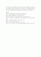 [세계의정치와경제 공통] 1929년 이후의 세계 경제공황과 2008년 이후의 경제위기 사이에 존재하는 유사점과 차이에 대해 논하시오 11페이지