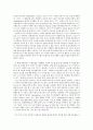 고체의 융점 4페이지