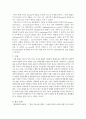 박층 크로마토그래피 4페이지
