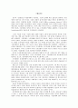 [시장경제와정부] 정부의 시장개입의 실패 원인에 대한 소고 2페이지