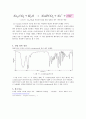 탈수반응 4페이지