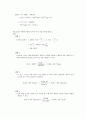 전기분해 결과레포트 2페이지