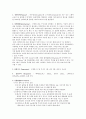 아보가드로의 수 결정 2페이지