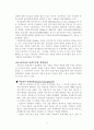윤리경영 사례연구 보고서 5페이지